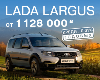 Новый LADA Largus — комфортный, как и его новая цена